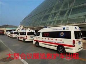 饶平县活动医疗保障